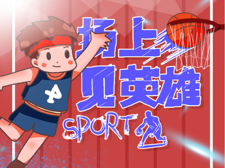 战华盛顿奇