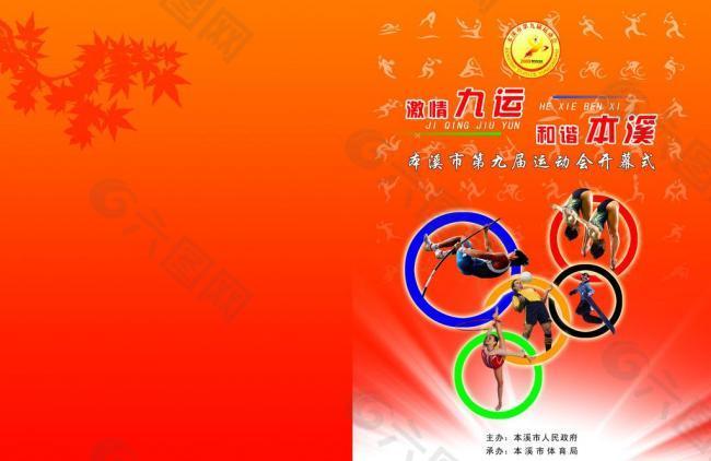 杯的搜索数