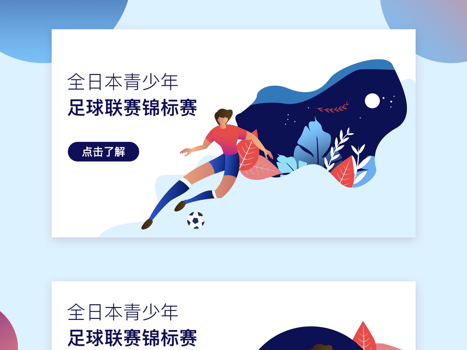 通过带字幕
